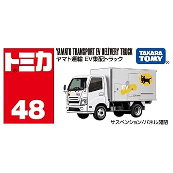 非売品　トミカ　ヤマト運輸3点セット 限定 非売品 クロネコヤマト ヤマト運輸 トミカ3台セット